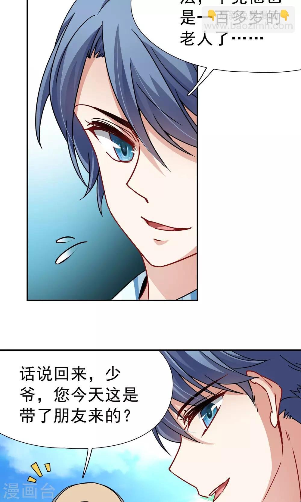 第69话 前往悠蓝岛2