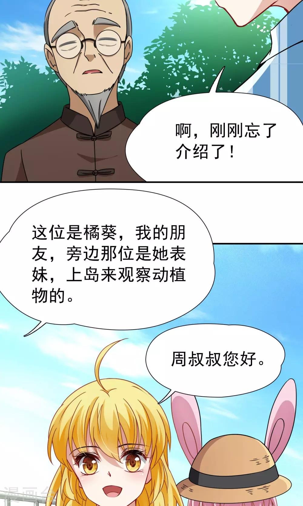 第69话 前往悠蓝岛2