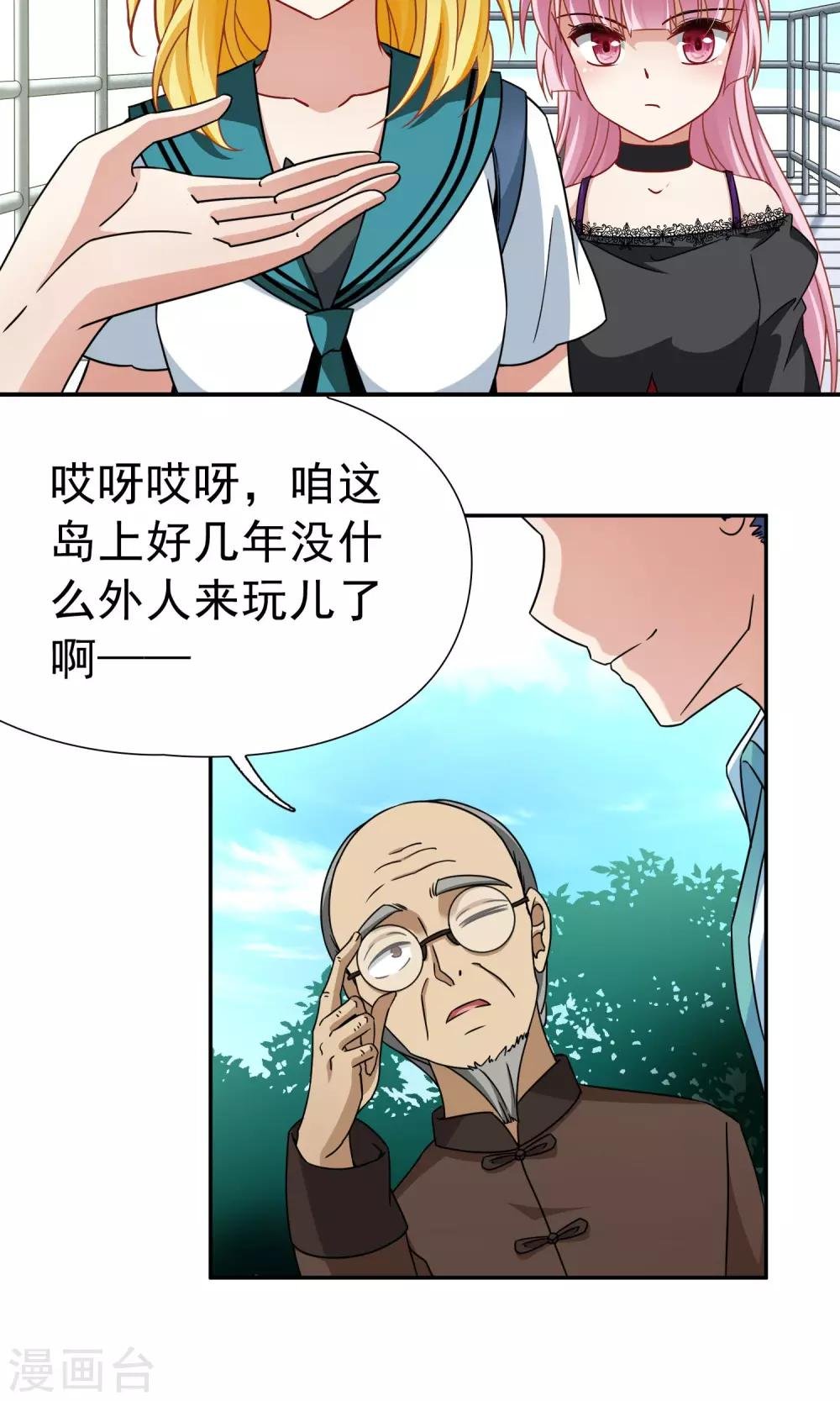 第69话 前往悠蓝岛2