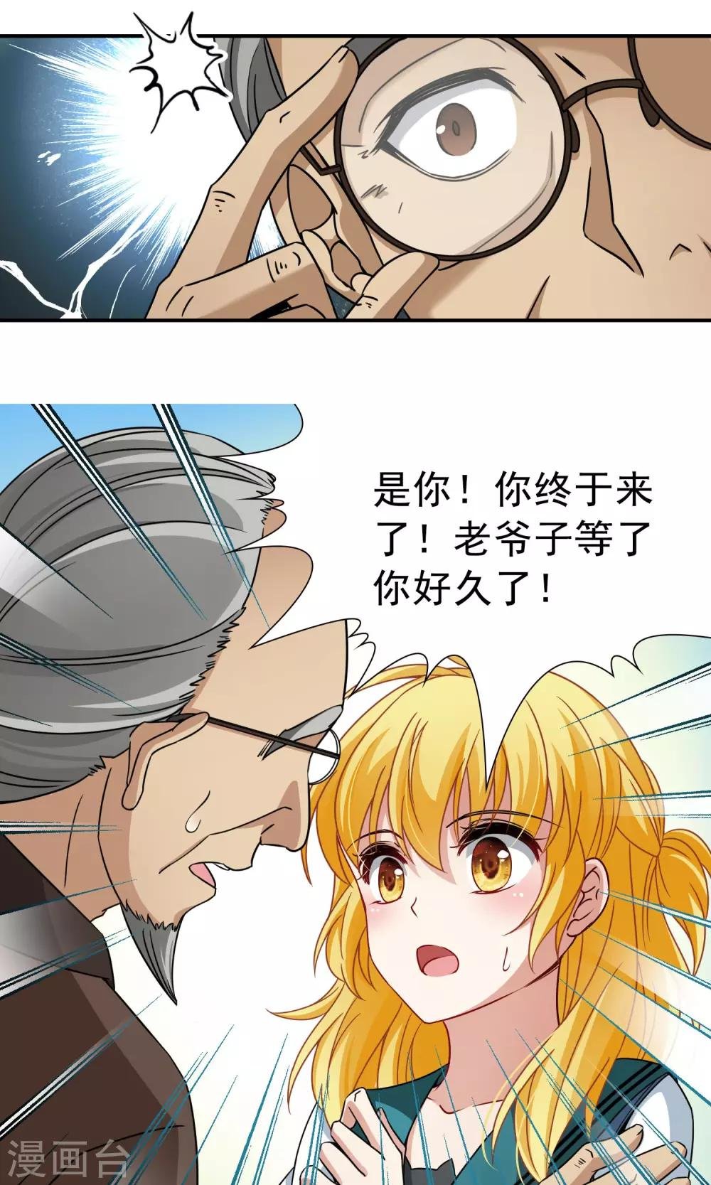第69话 前往悠蓝岛2