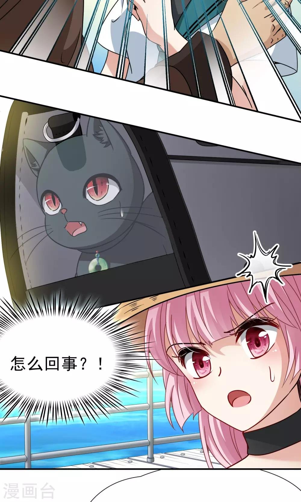 第69话 前往悠蓝岛2