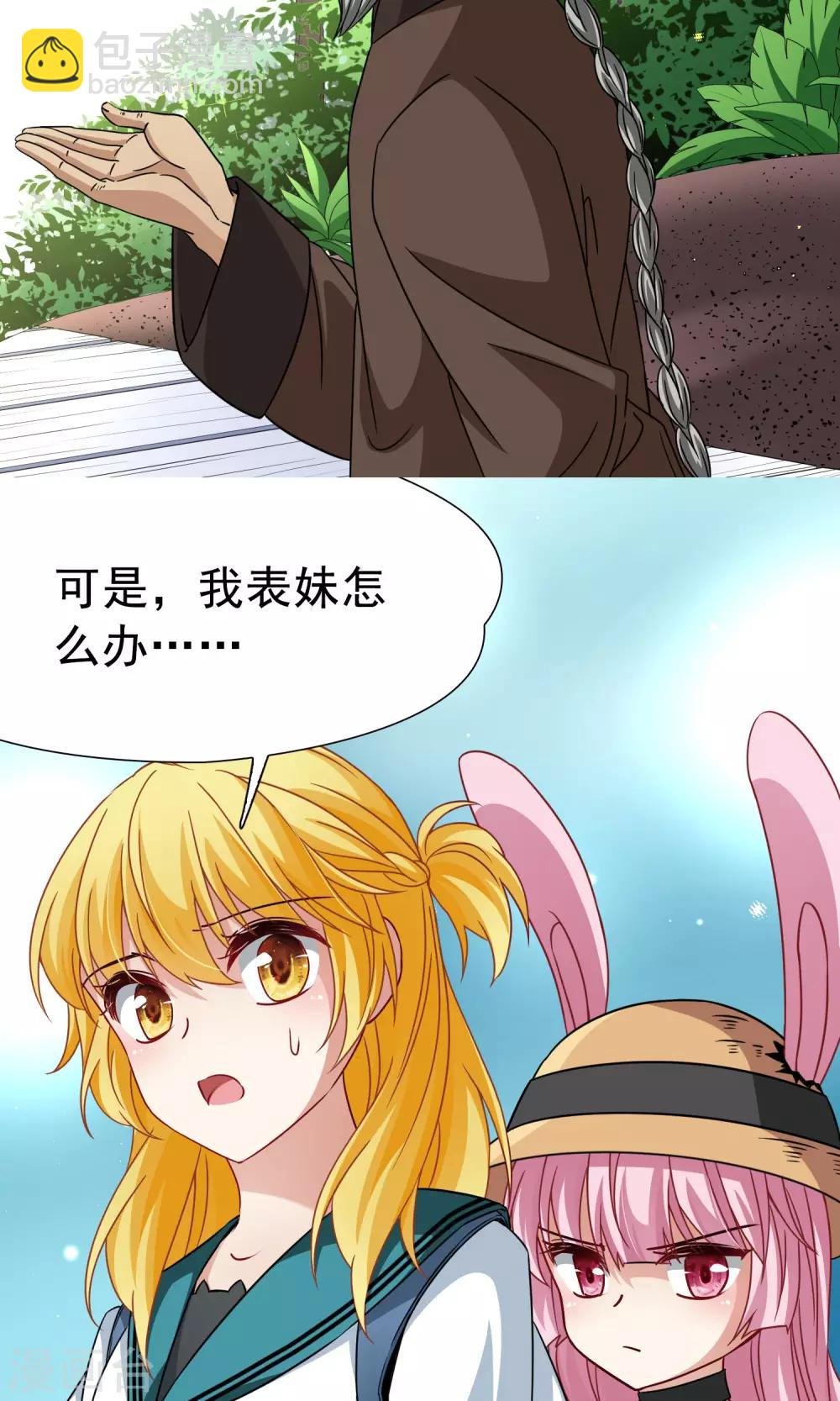 第69话 前往悠蓝岛2