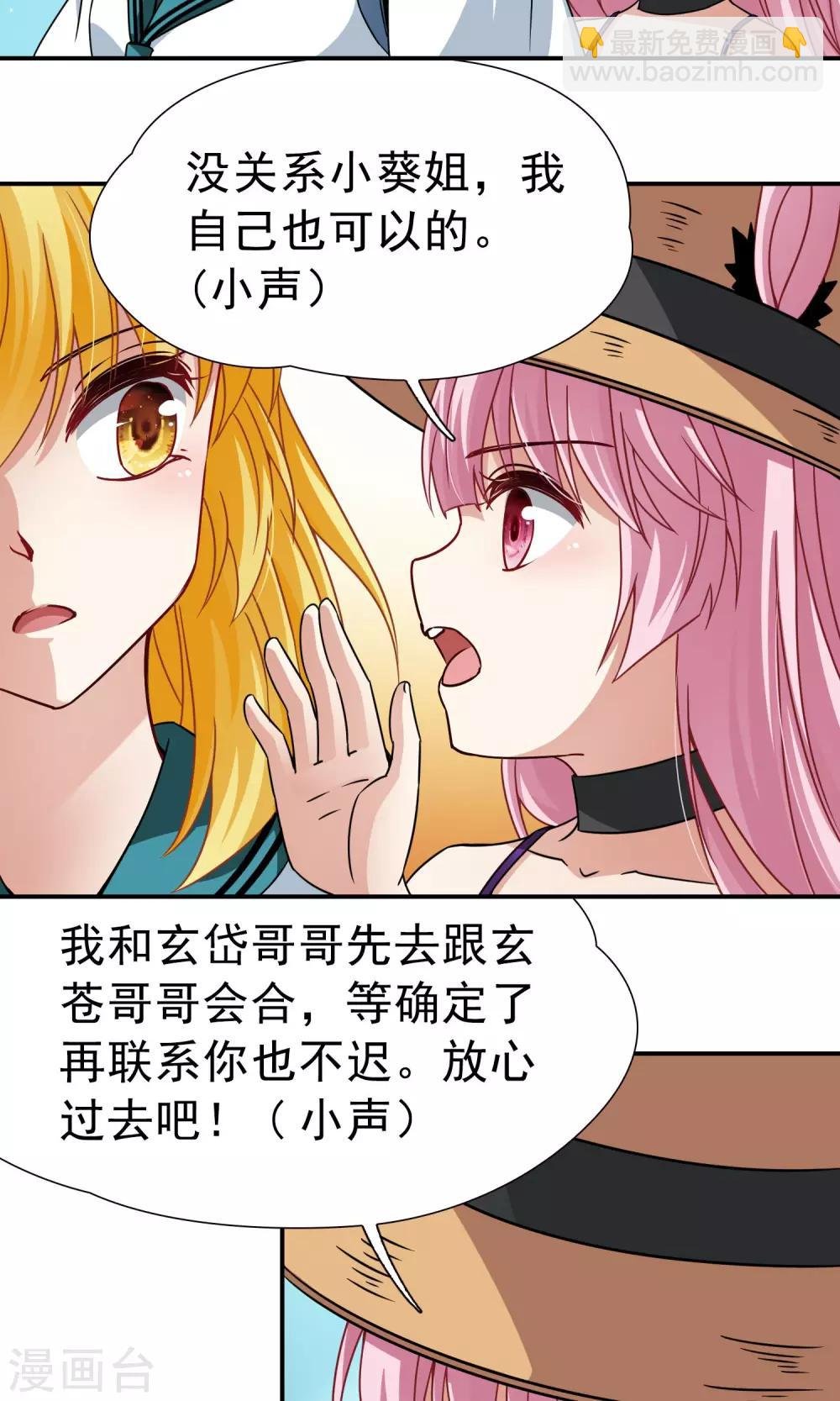 第69话 前往悠蓝岛2