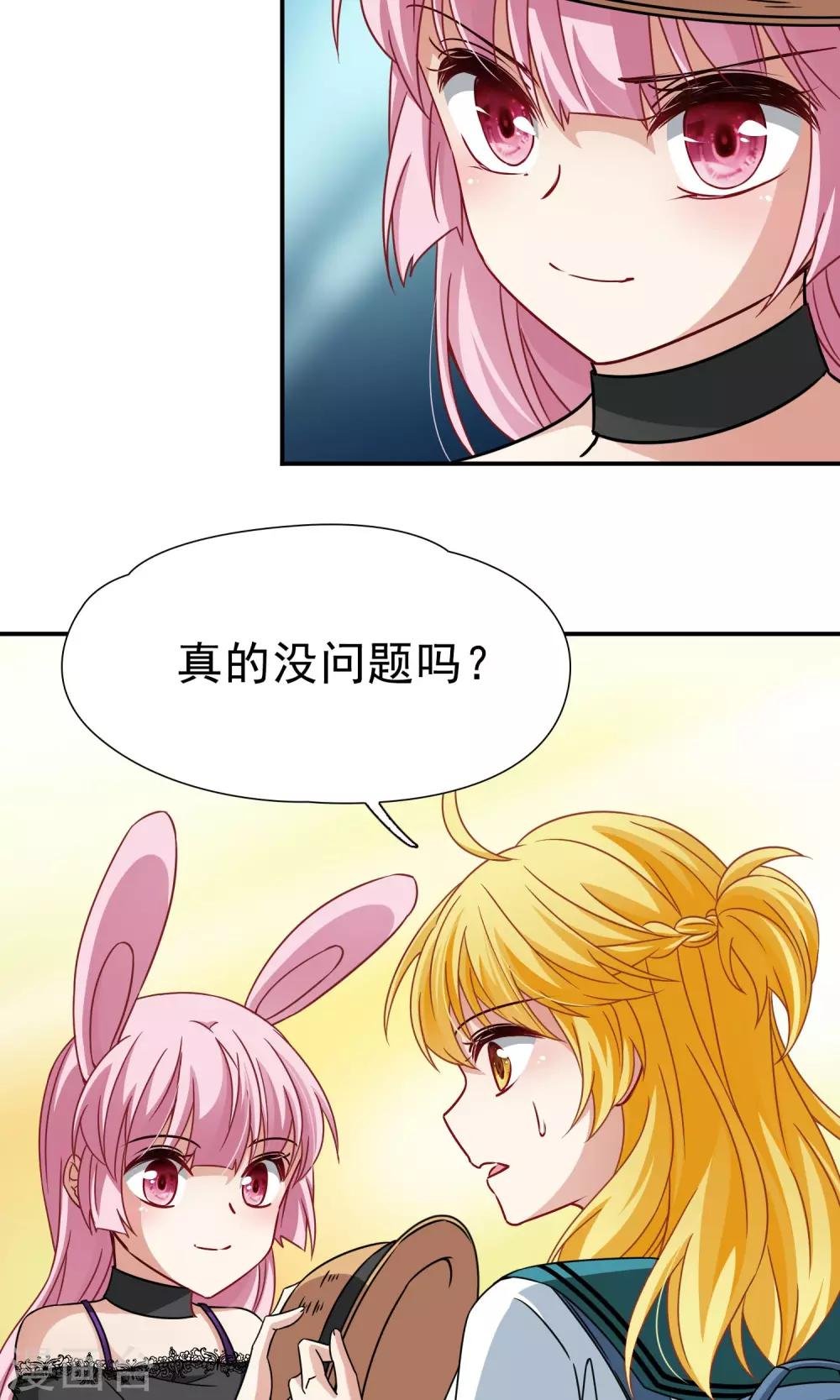 第69话 前往悠蓝岛2