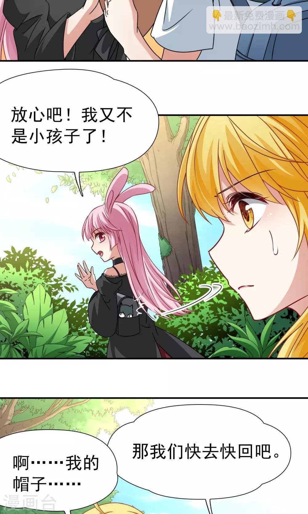 第69话 前往悠蓝岛2