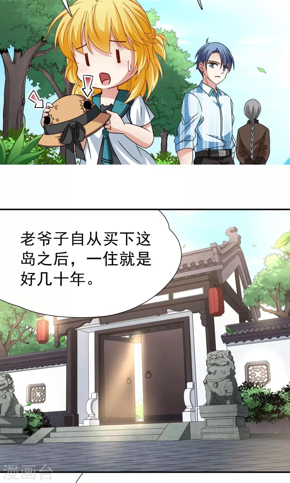 第69话 前往悠蓝岛2