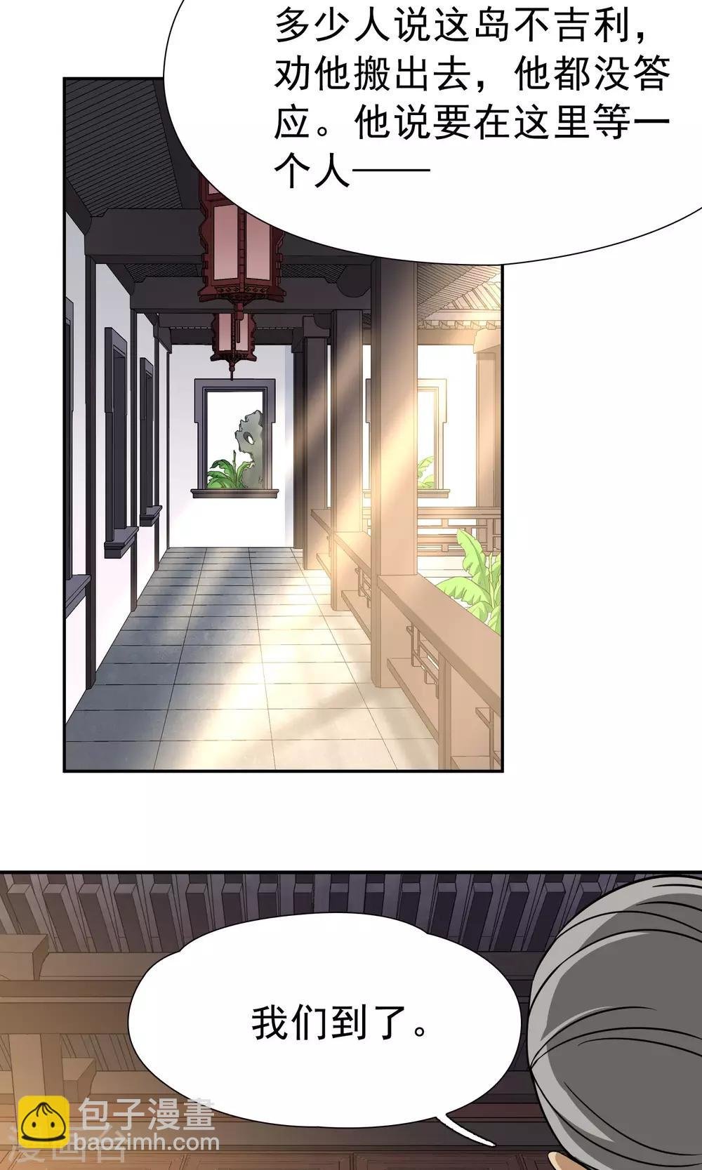 第69话 前往悠蓝岛2