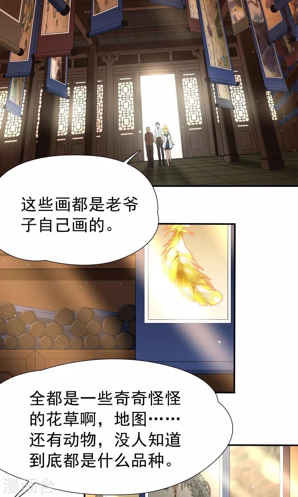 第69话 前往悠蓝岛2
