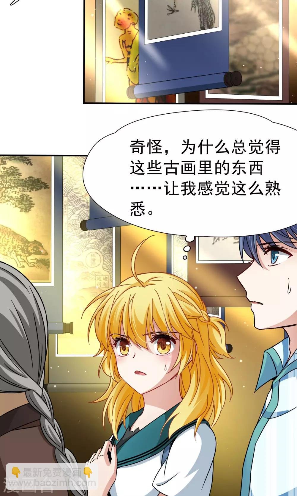 第69话 前往悠蓝岛2