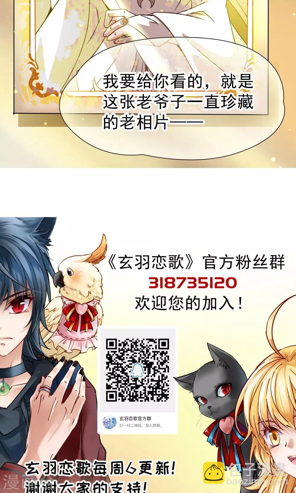 第69话 前往悠蓝岛2