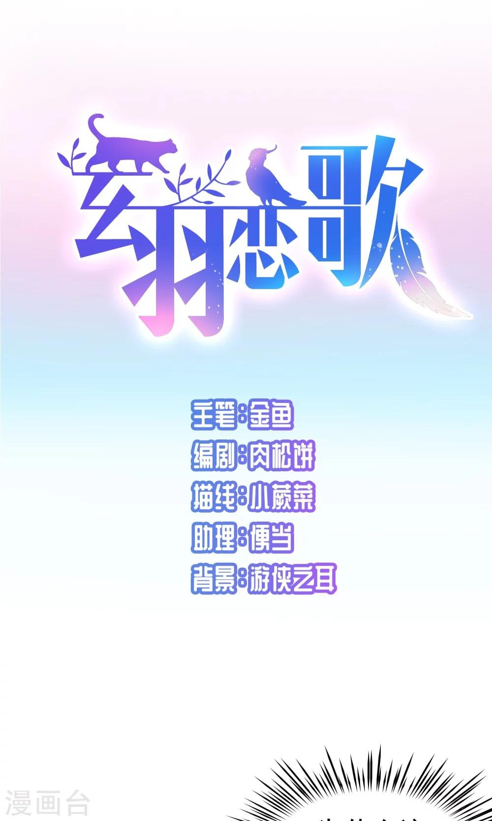 第70话 后山的发现1