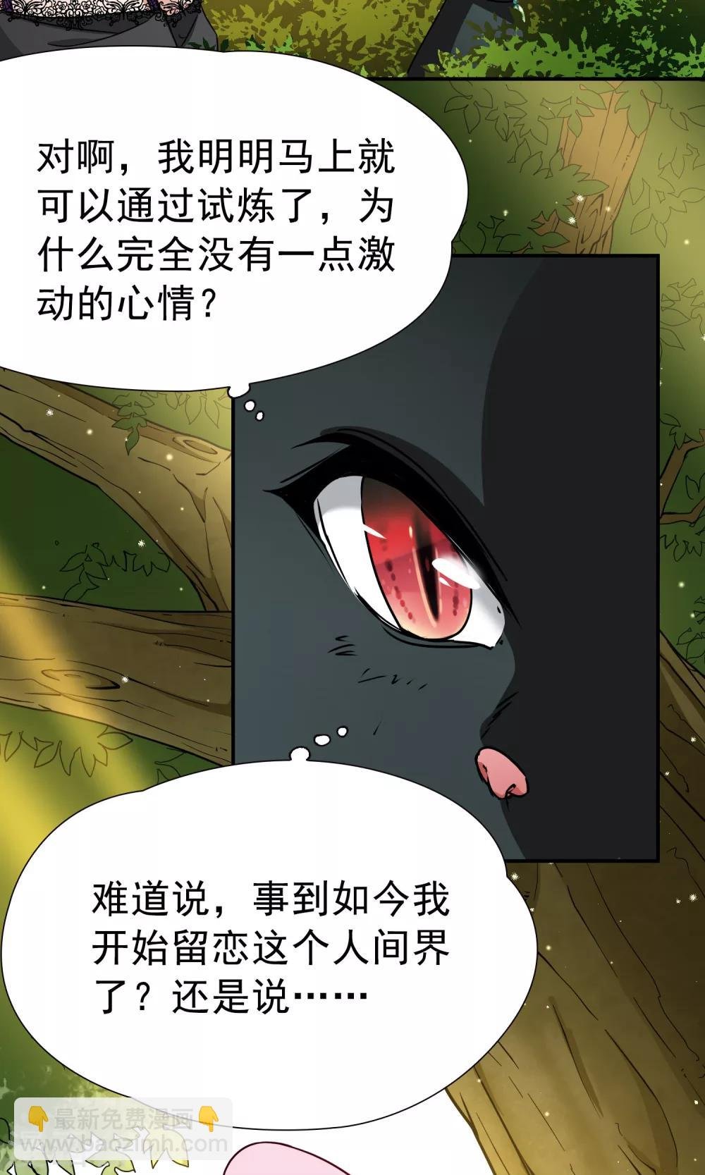第70话 后山的发现1