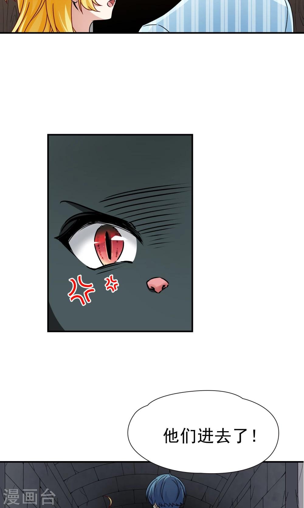 第70话 后山的发现1