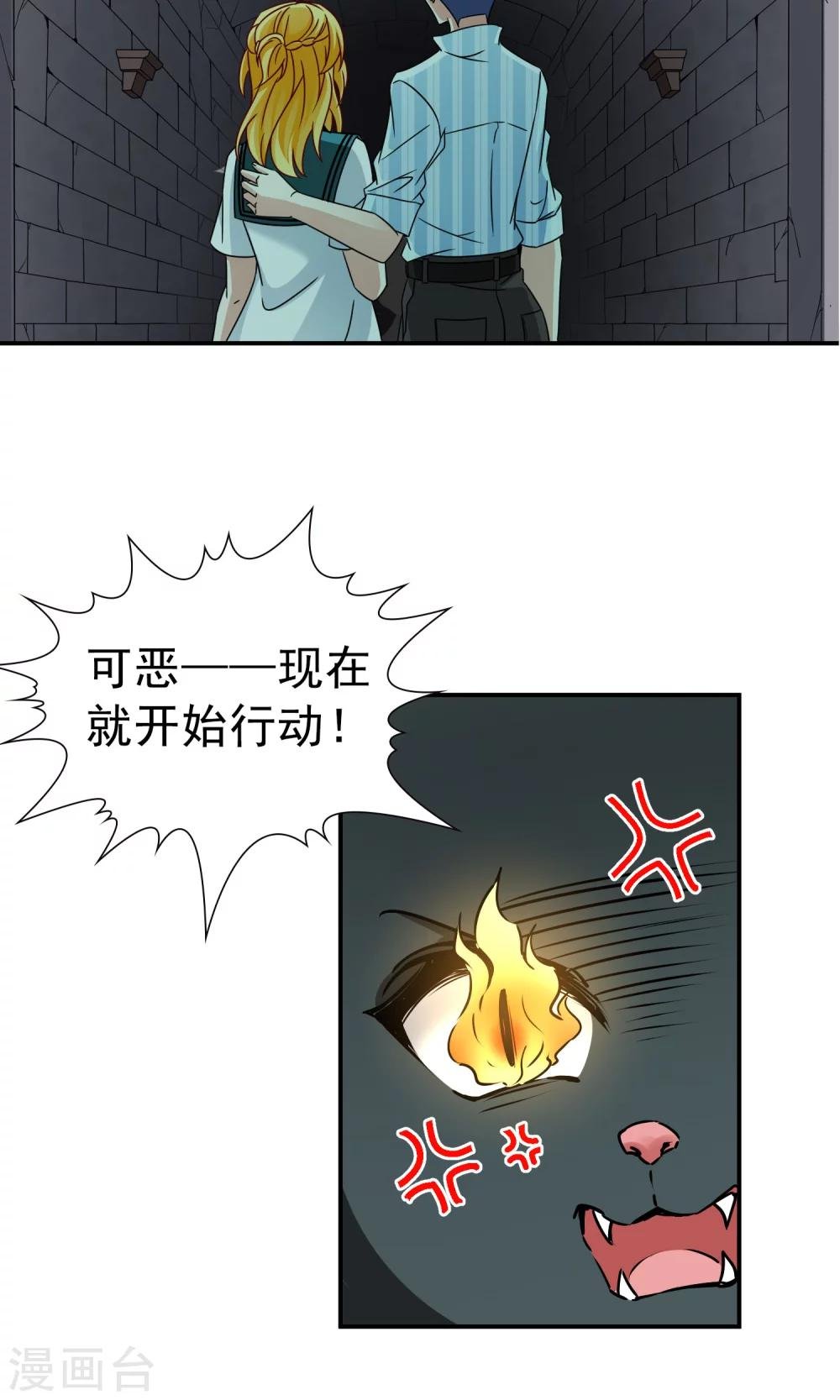 第70话 后山的发现1