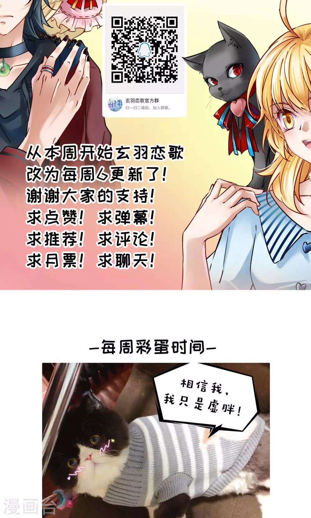 第70话 后山的发现1