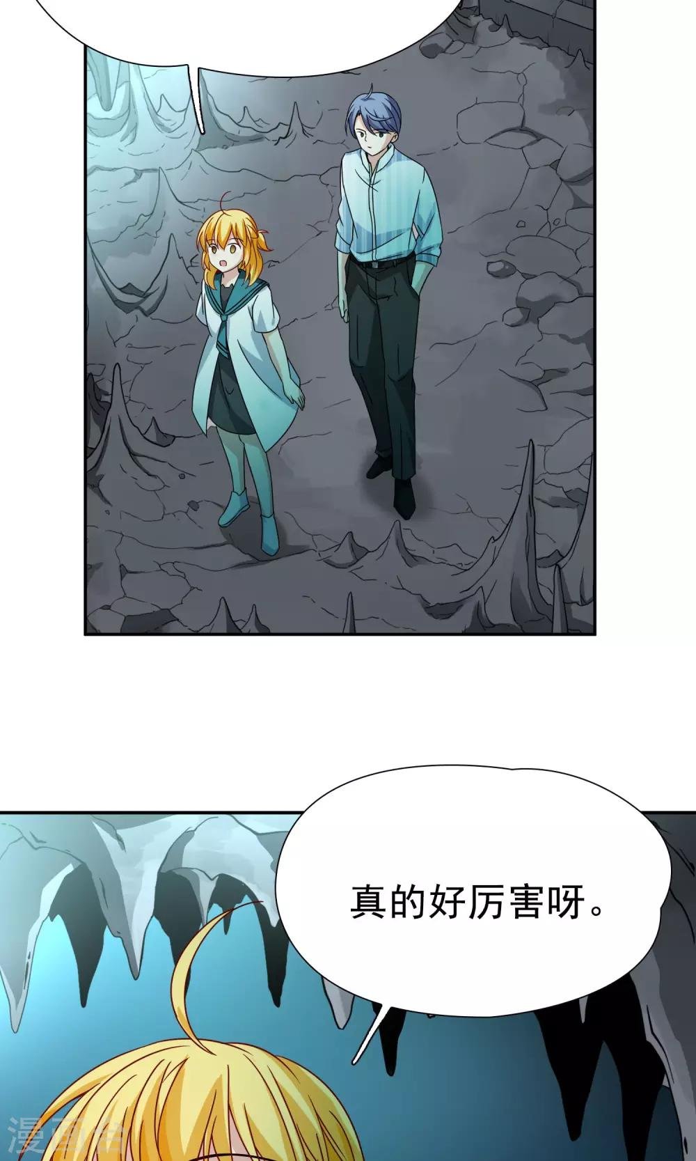 第71话 后山的发现2