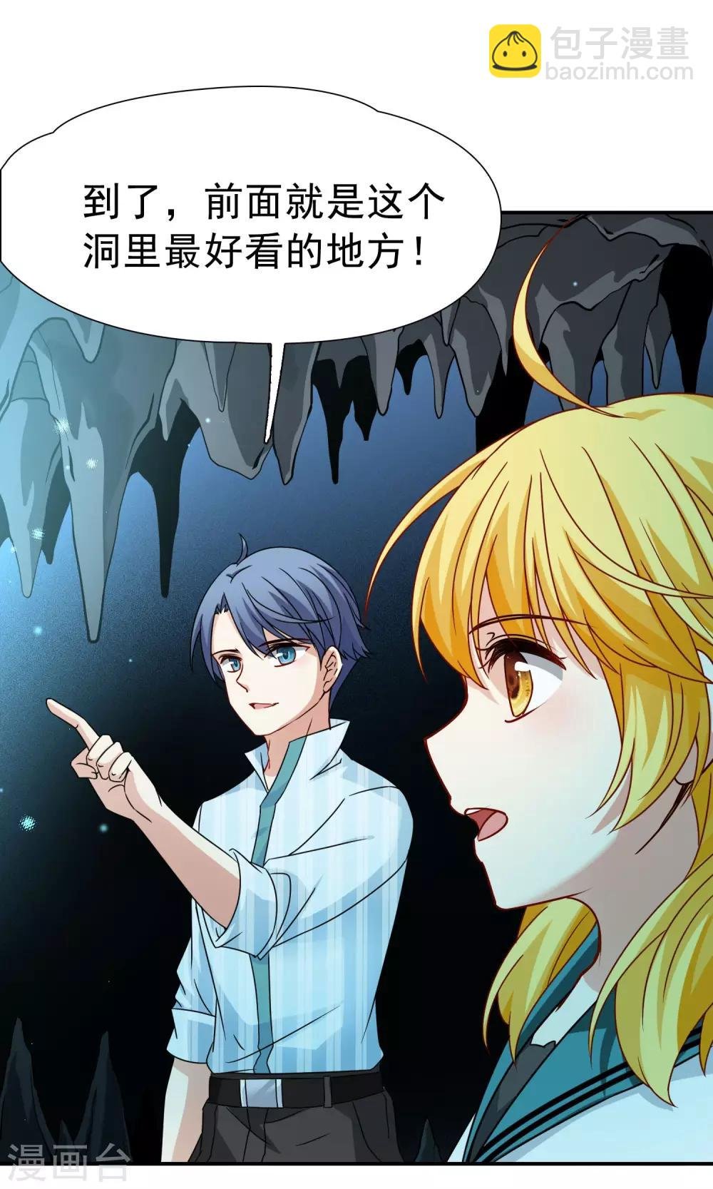 第71话 后山的发现2