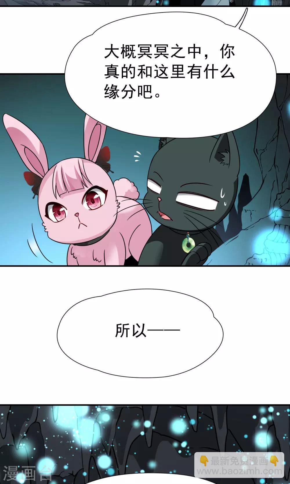 第71话 后山的发现2