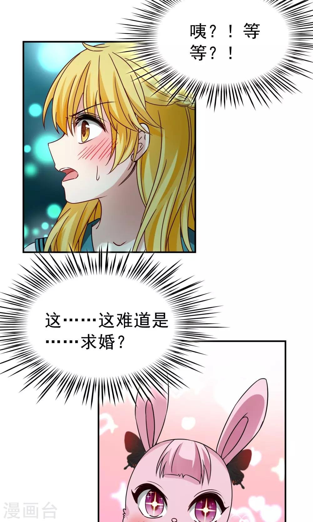 第71话 后山的发现2