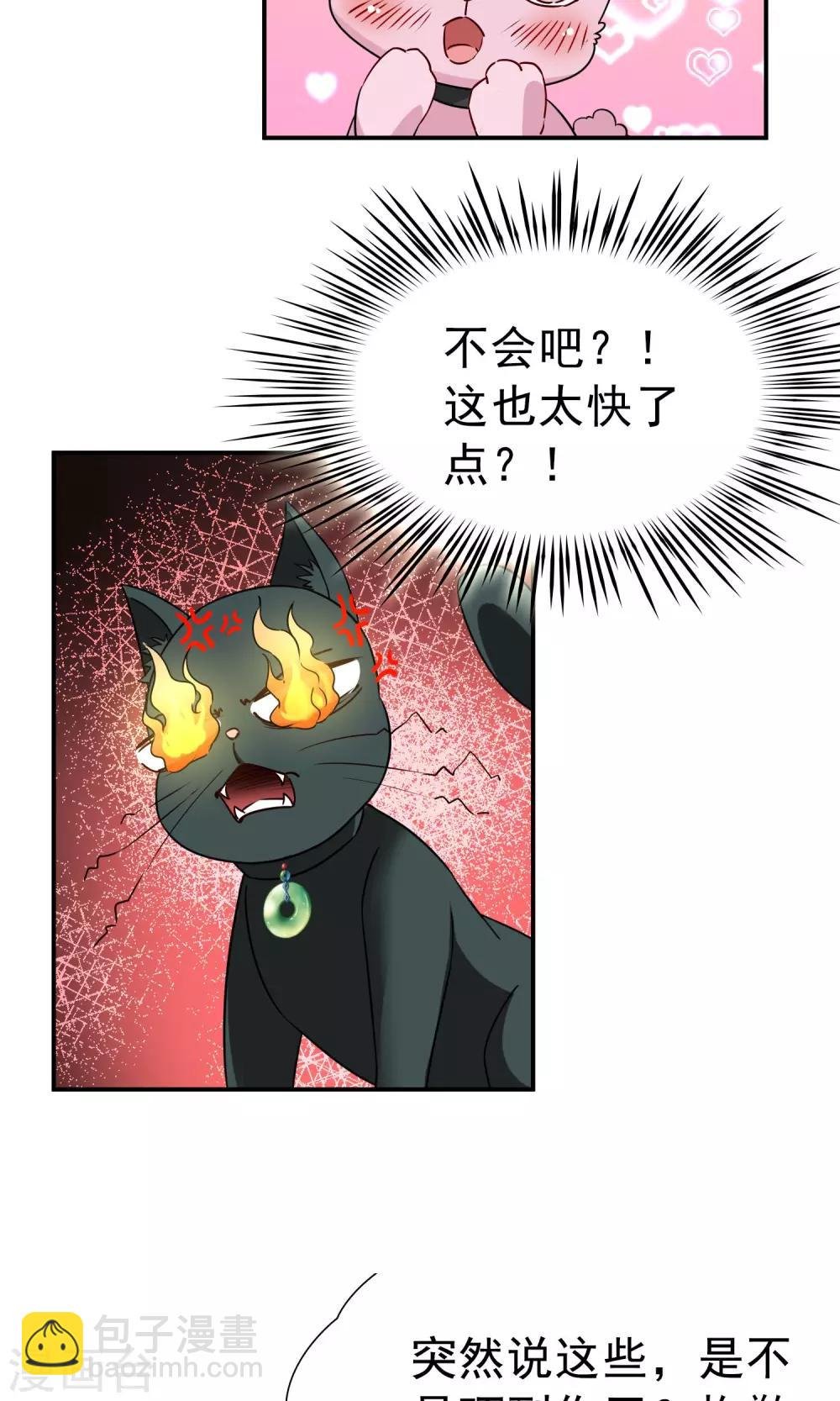 第71话 后山的发现2