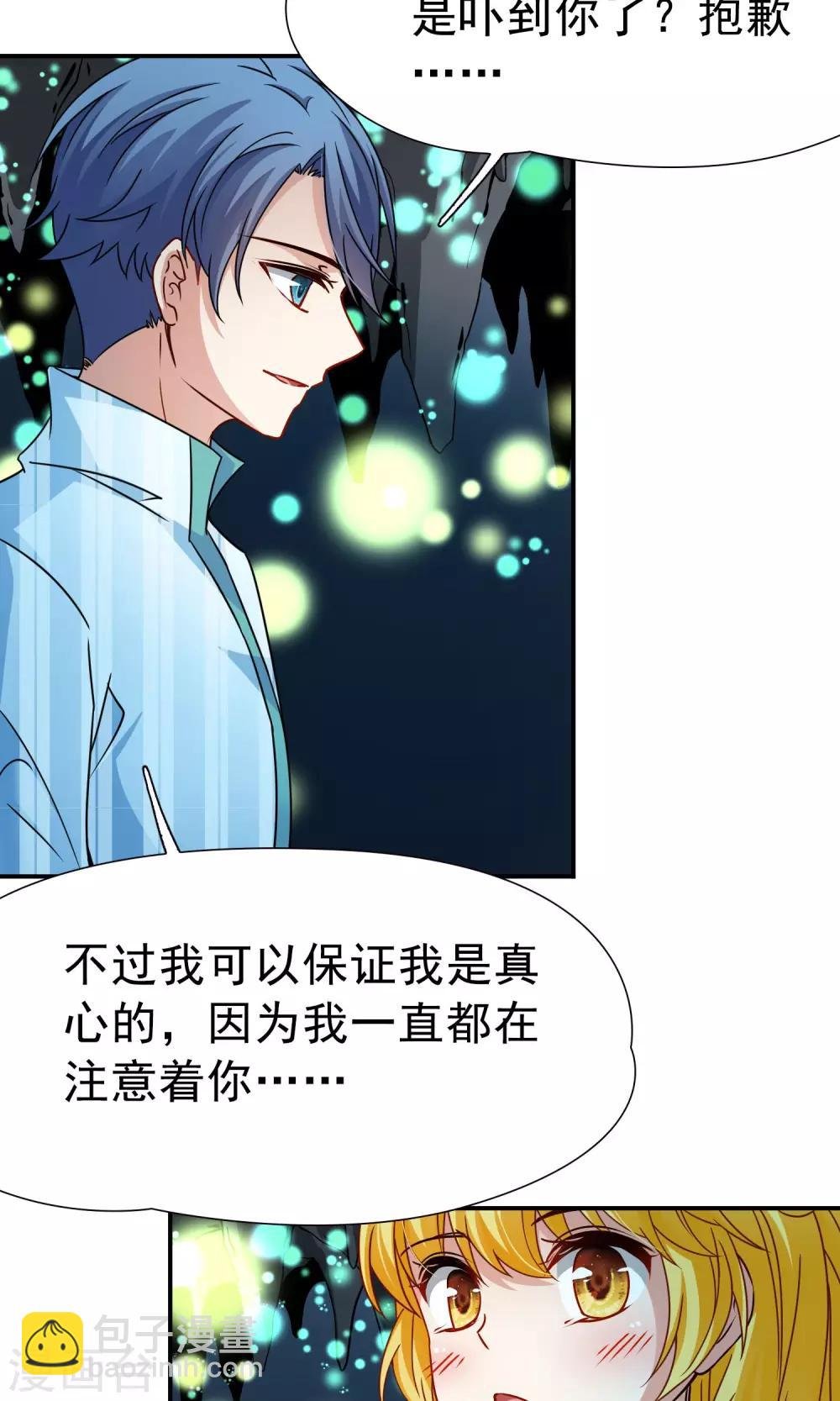 第71话 后山的发现2
