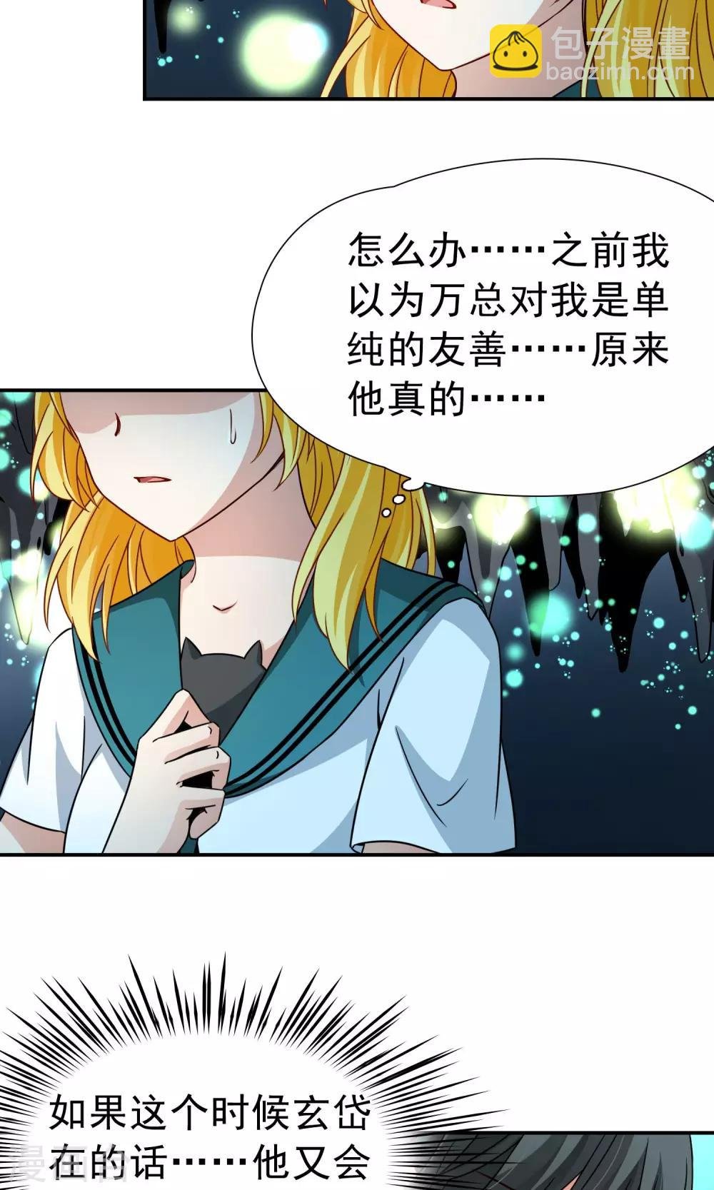 第71话 后山的发现2
