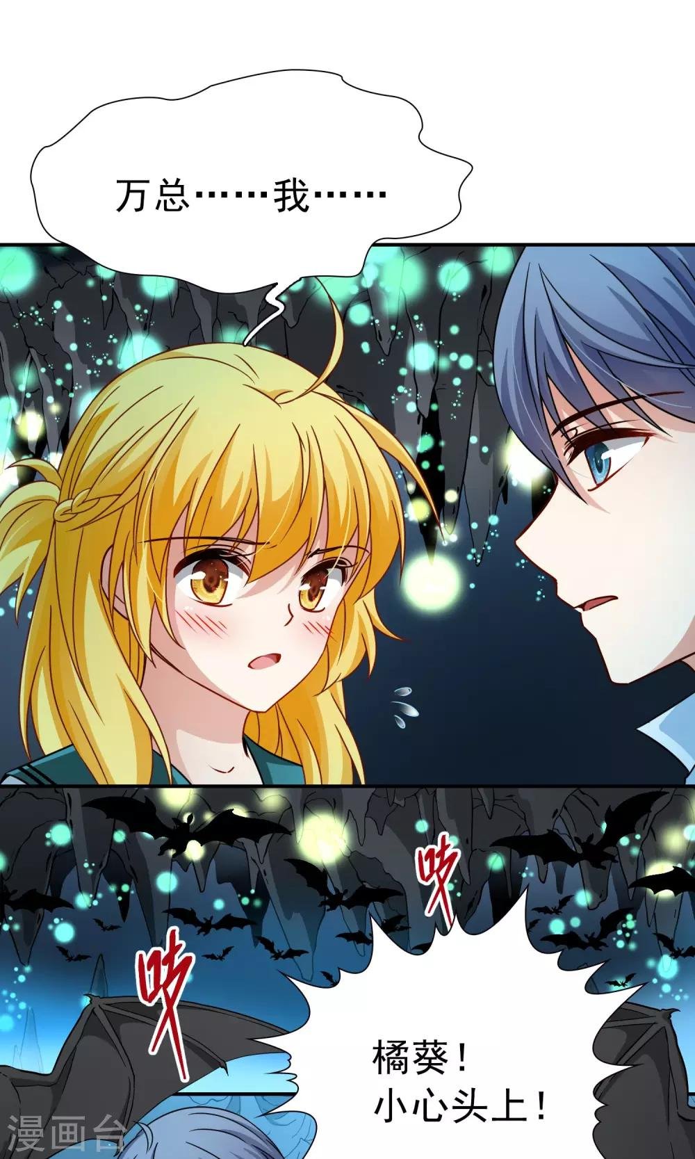 第71话 后山的发现2