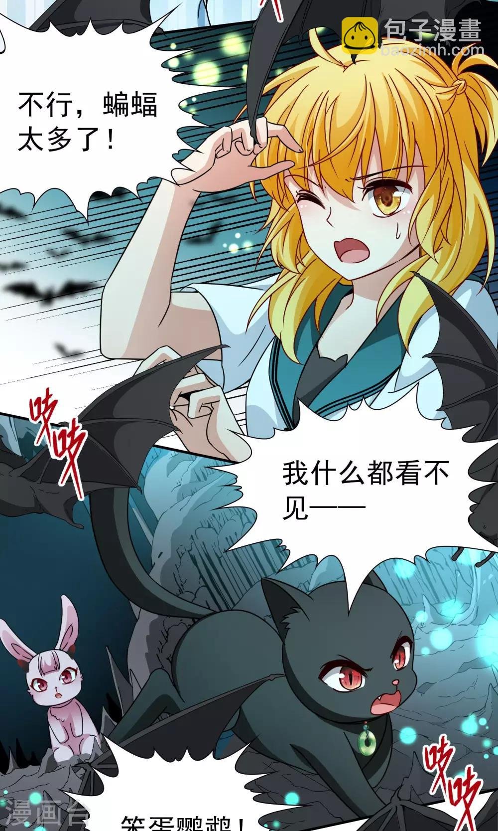 第71话 后山的发现2