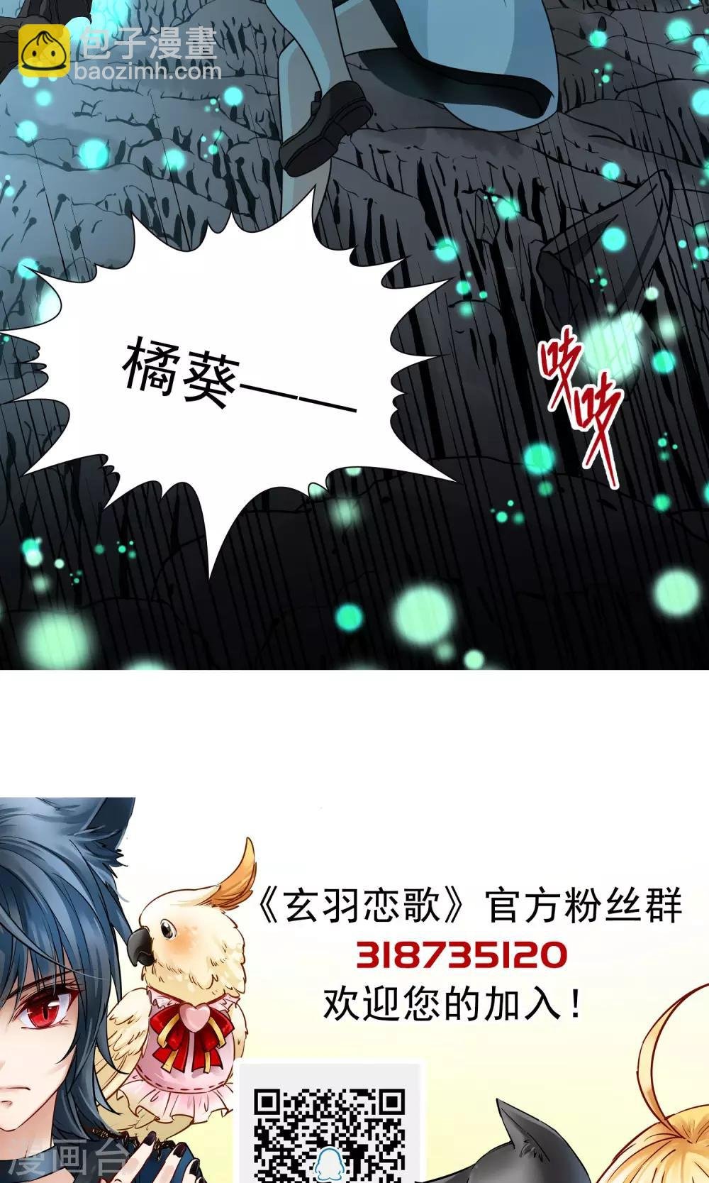 第71话 后山的发现2
