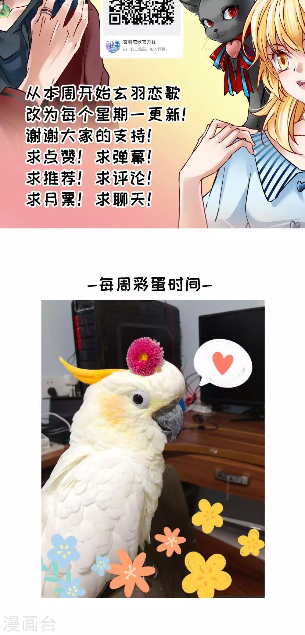 第71话 后山的发现2