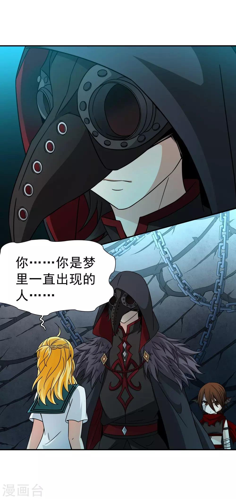 第72话 梦魇之人1