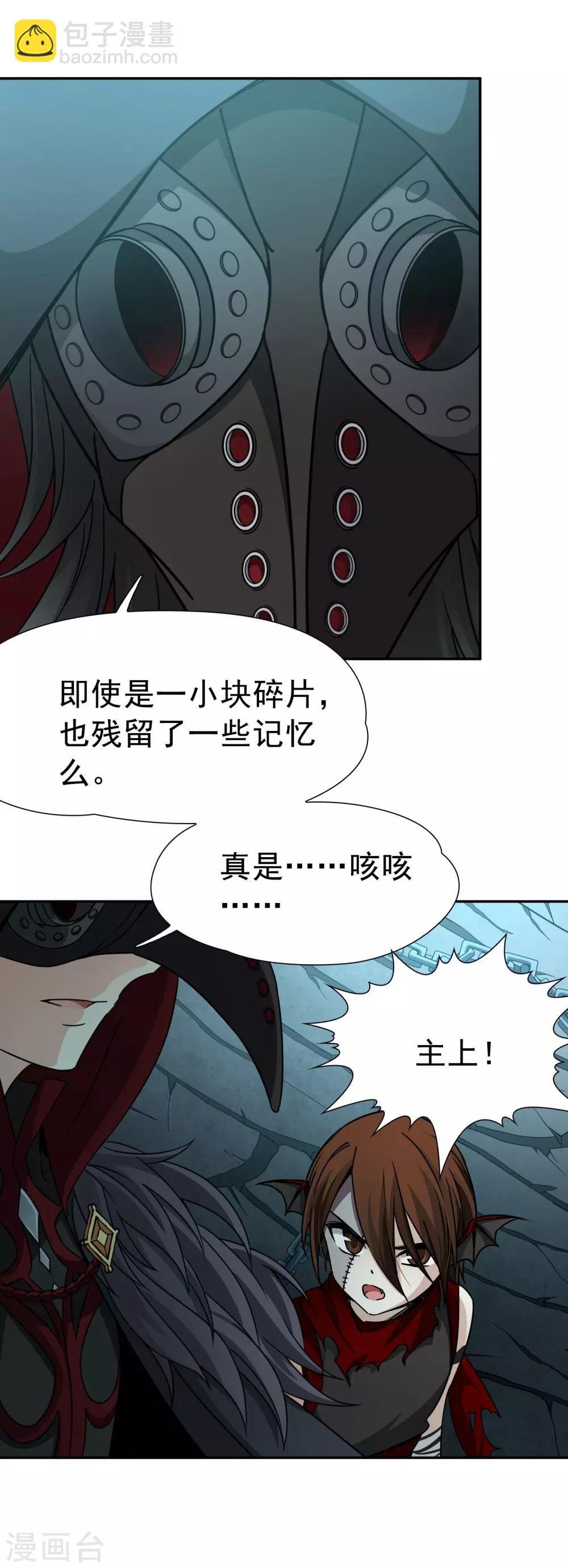 第72话 梦魇之人1