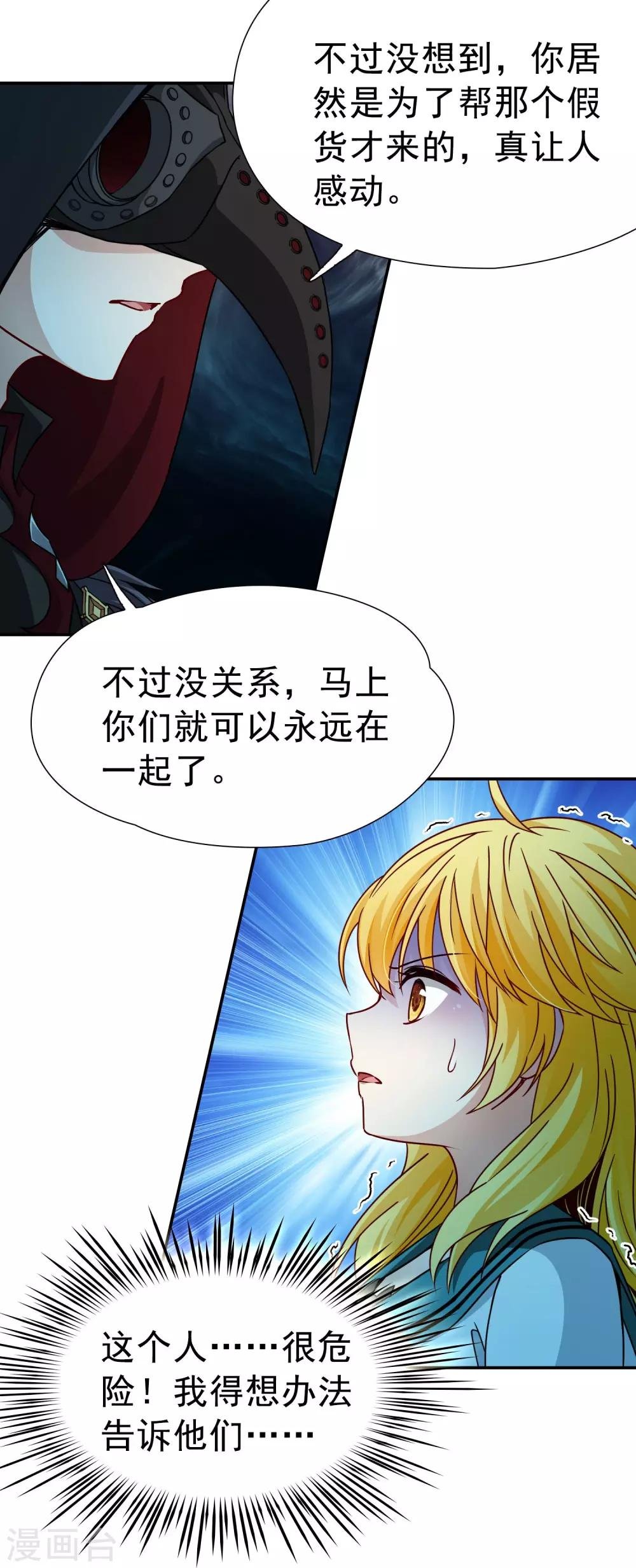 第72话 梦魇之人1