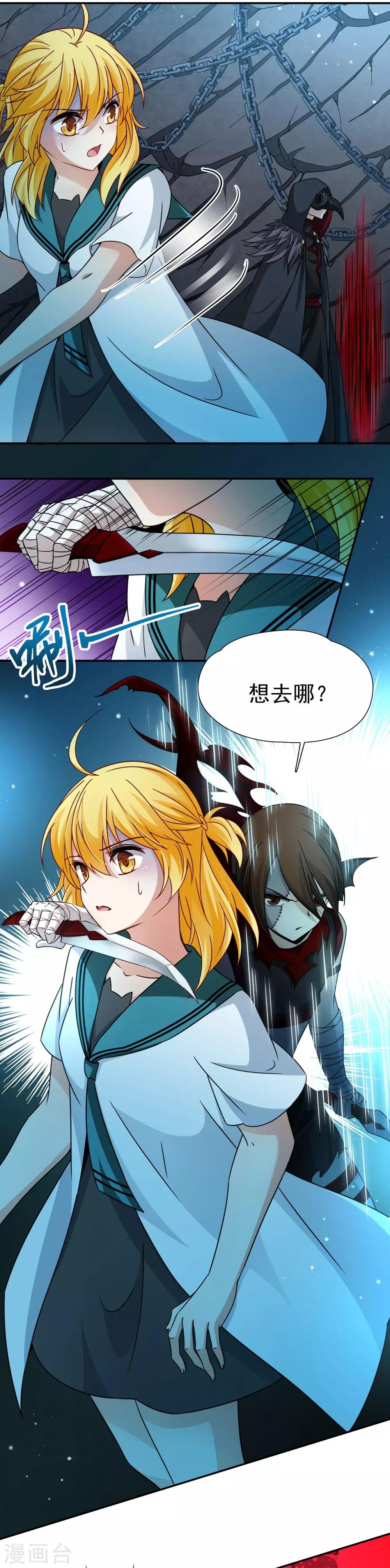第72话 梦魇之人1
