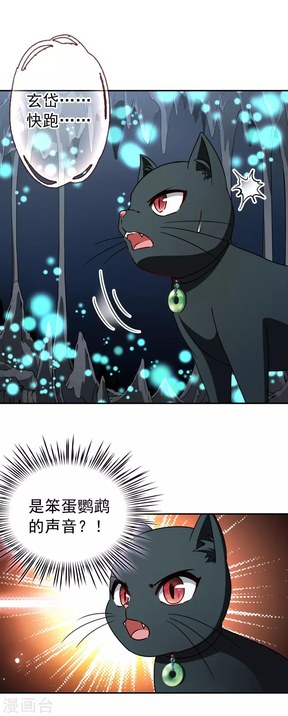 第73话 梦魇之人2