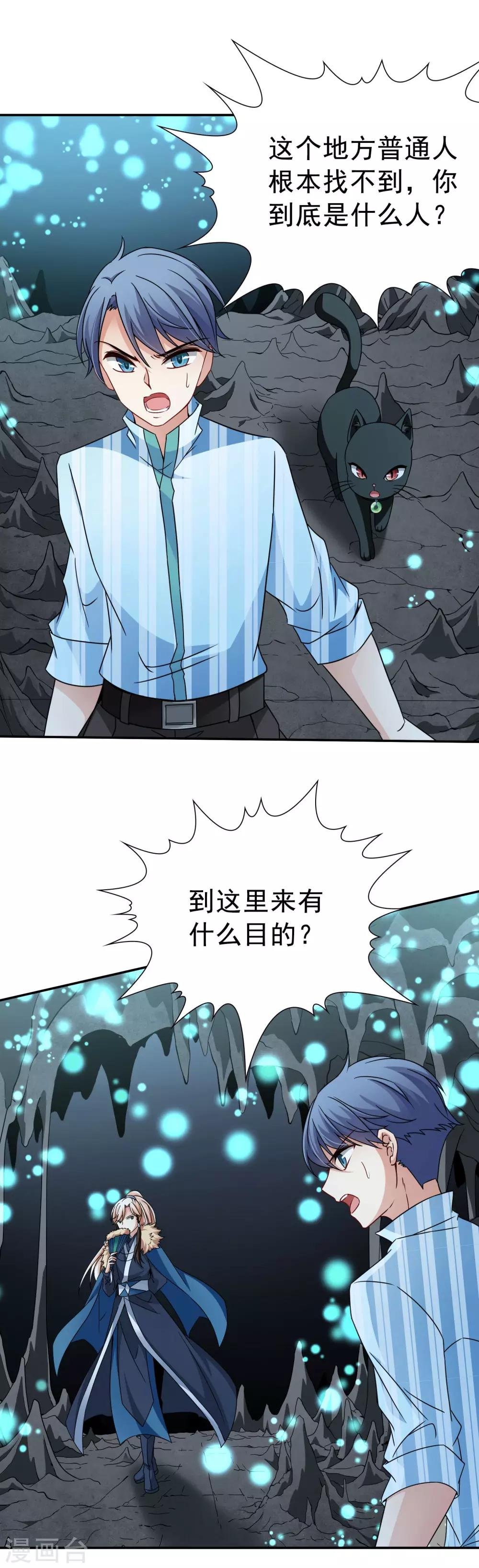 第73话 梦魇之人2