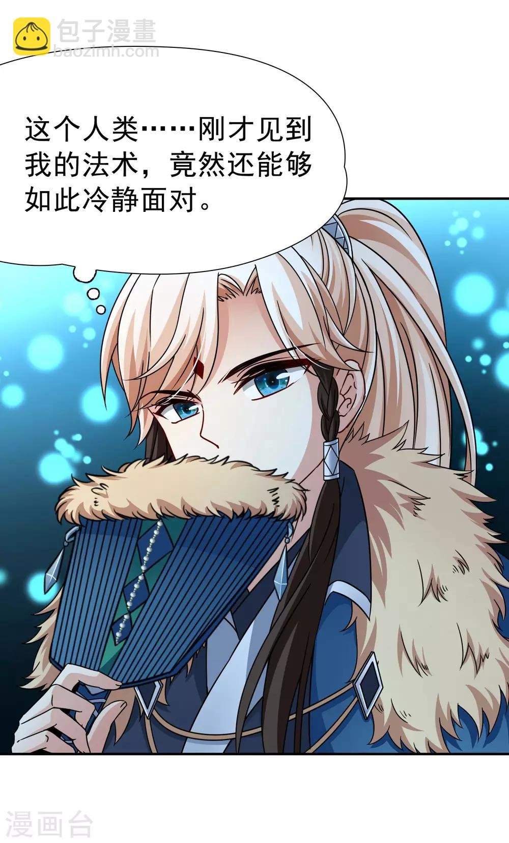 第73话 梦魇之人2
