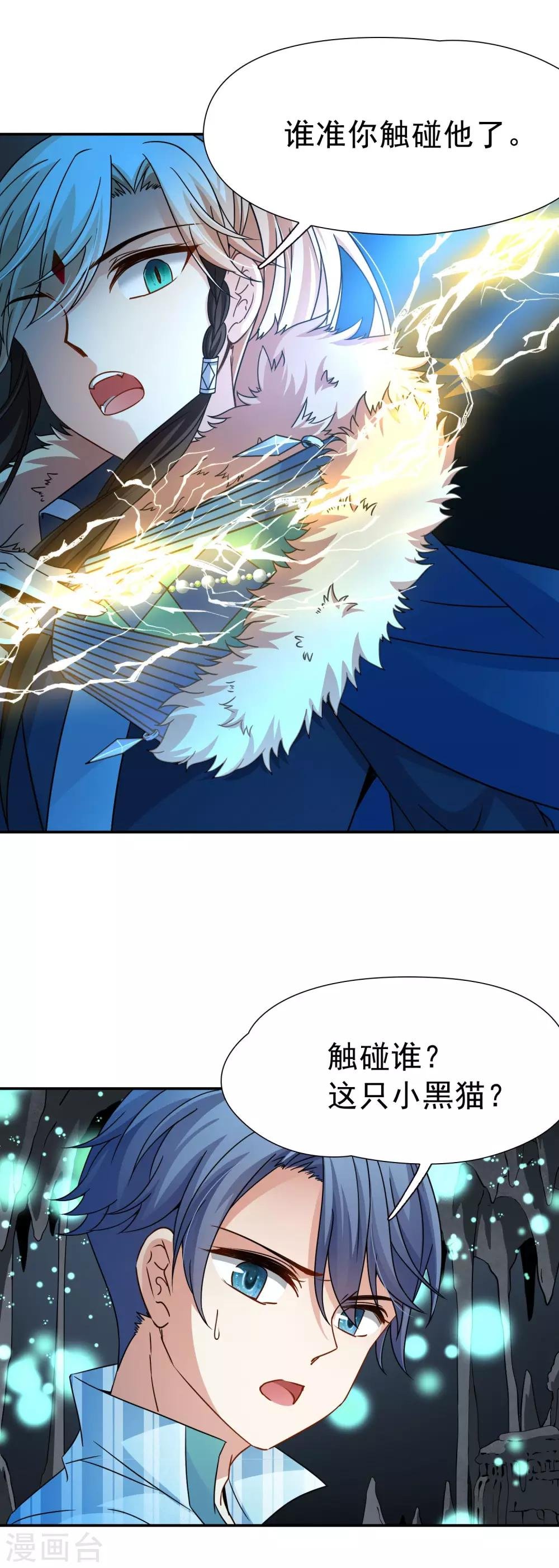 第73话 梦魇之人2