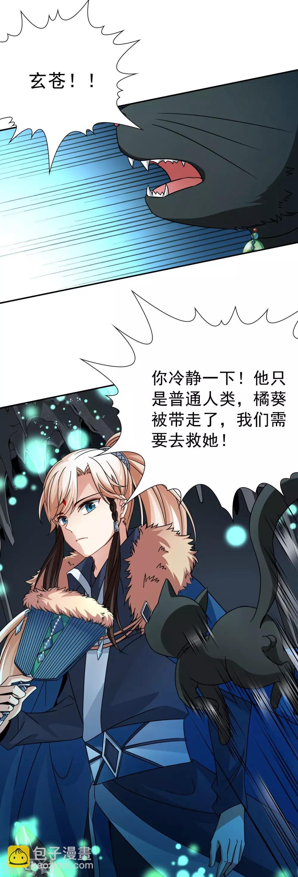第73话 梦魇之人2
