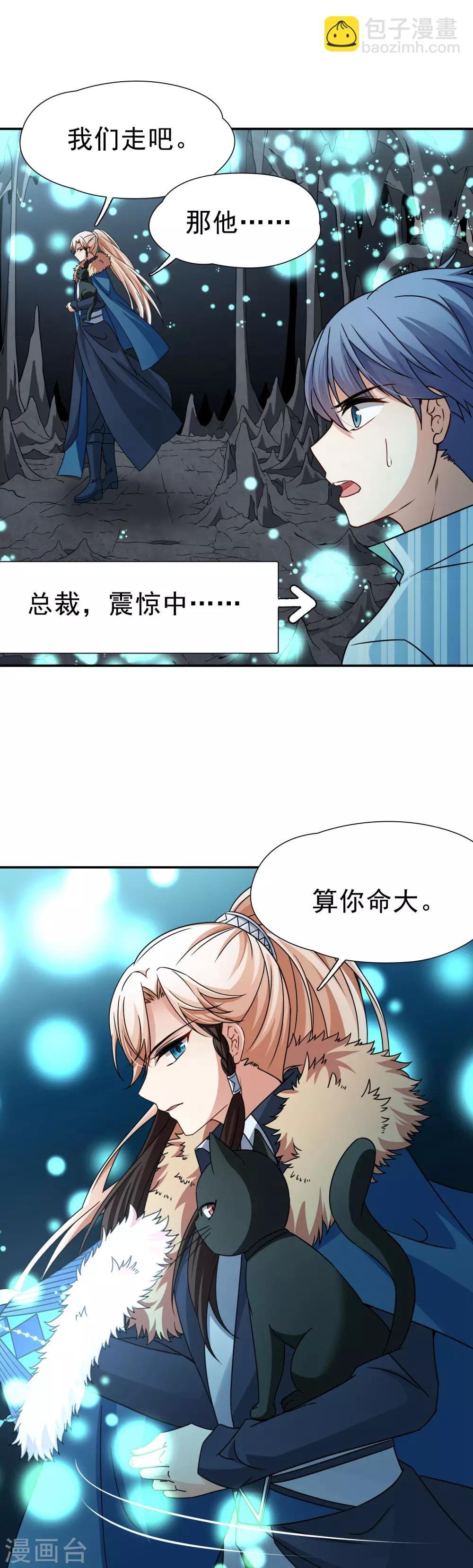第73话 梦魇之人2