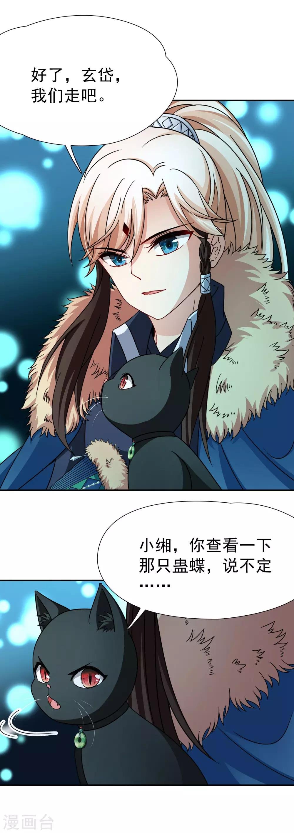 第73话 梦魇之人2