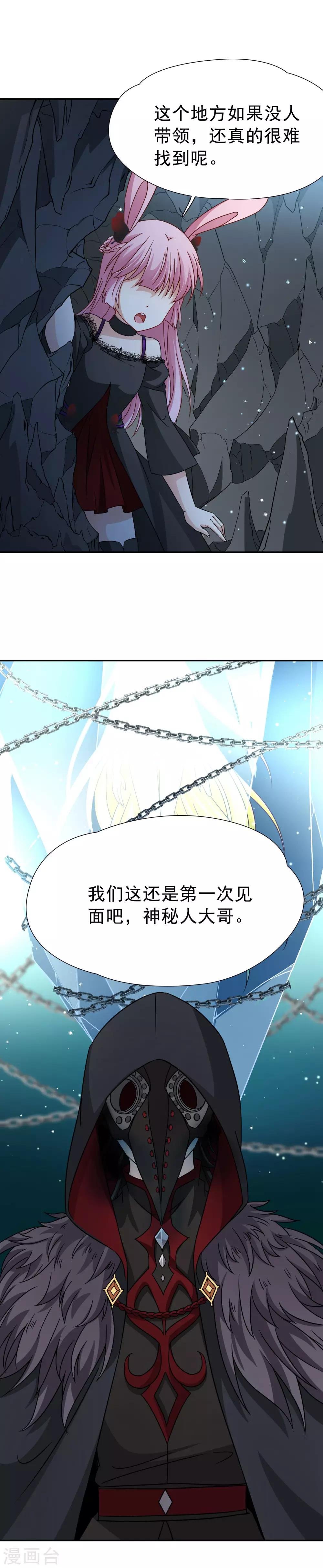 第73话 梦魇之人2
