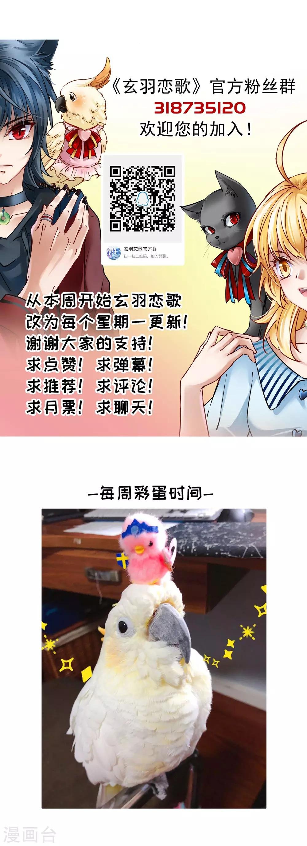 第73话 梦魇之人2