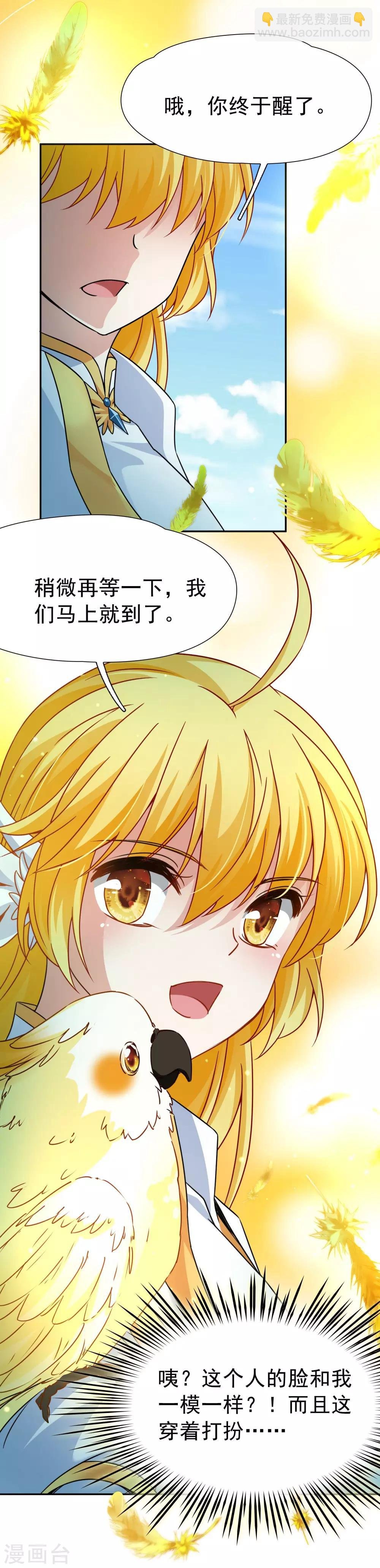 第74话 同样的身影1