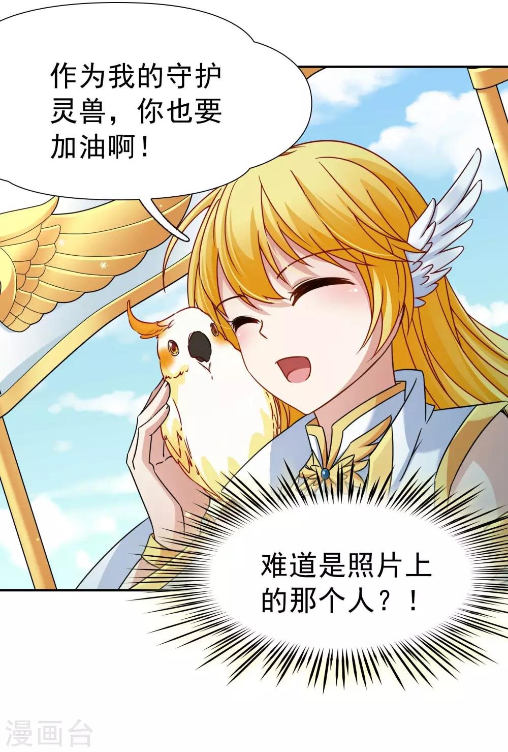 第74话 同样的身影1