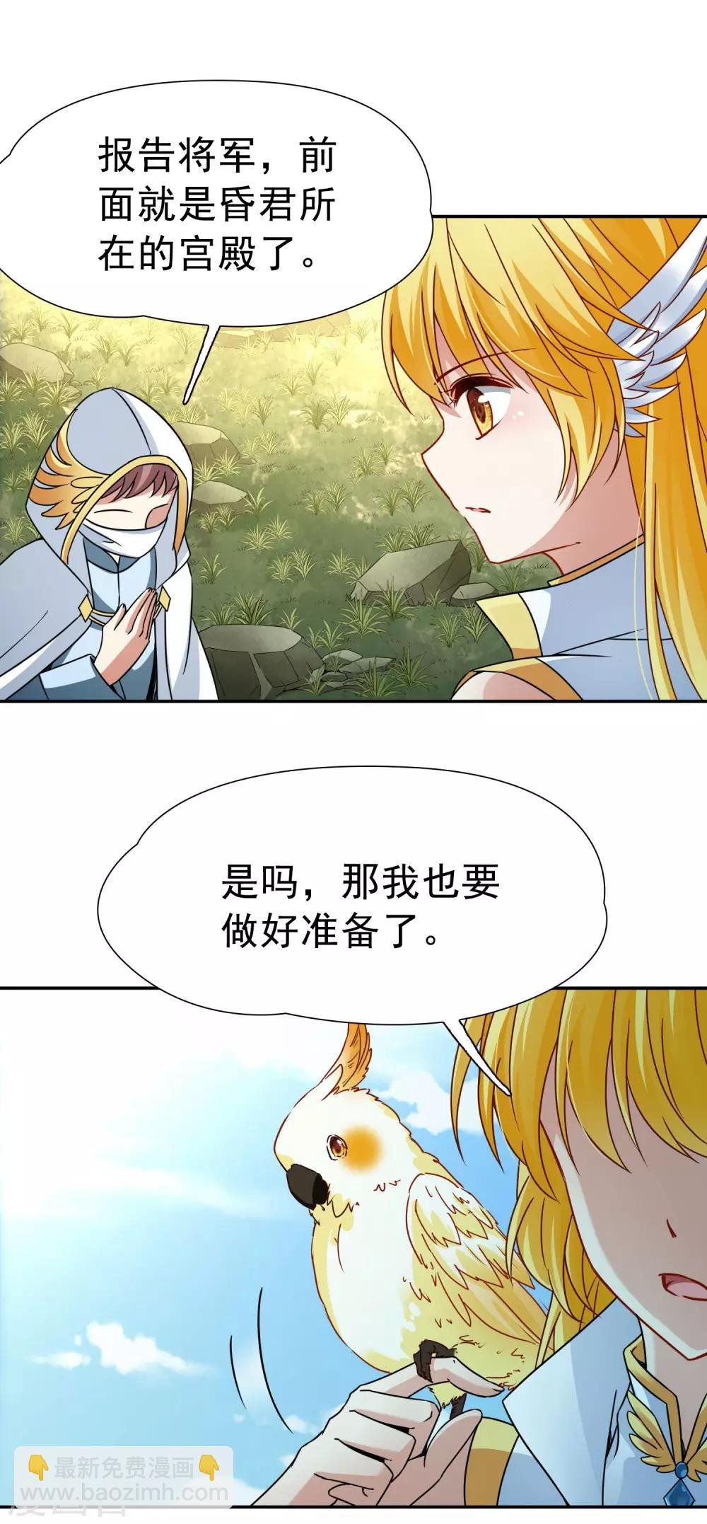 第74话 同样的身影1