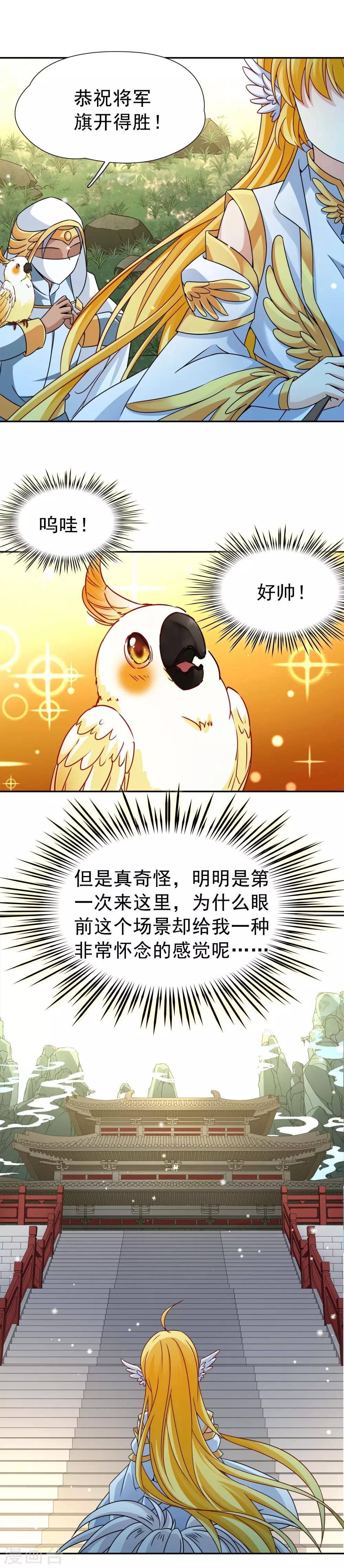 第74话 同样的身影1