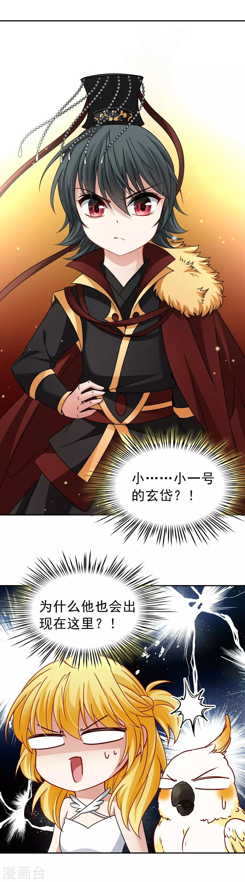 第74话 同样的身影1