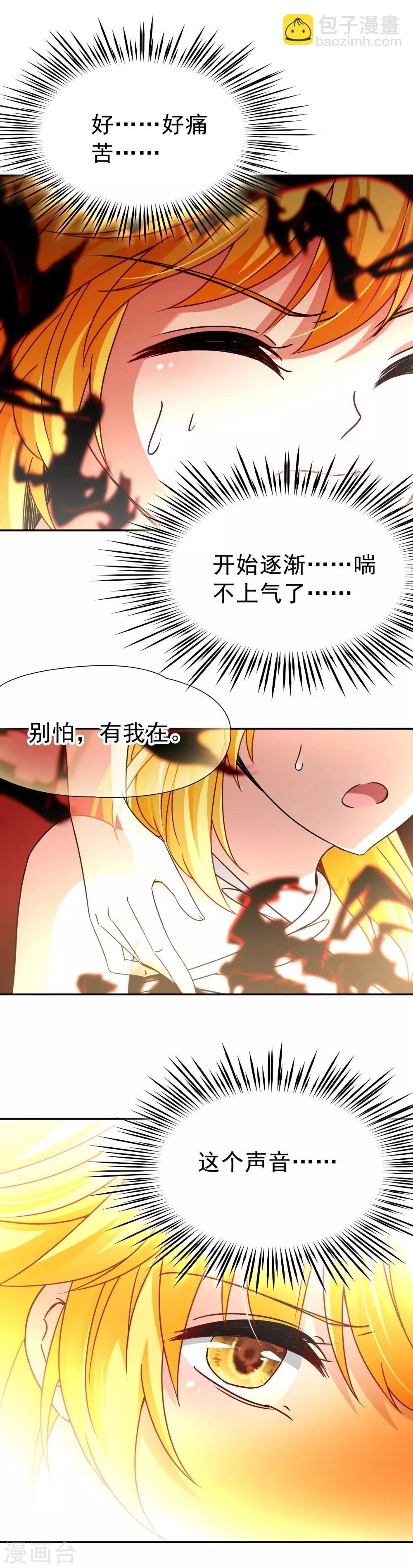 第75话 同样的身影2