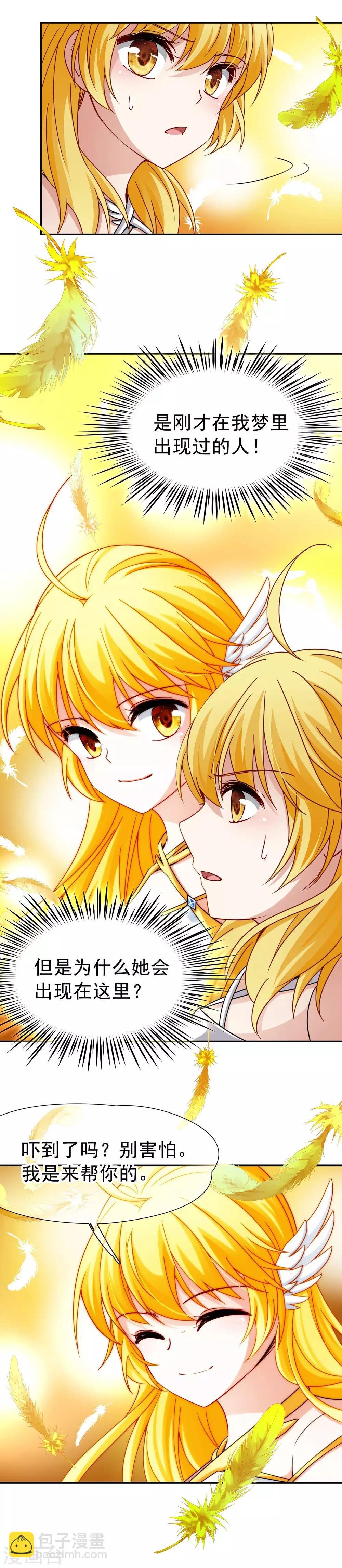 第75话 同样的身影2
